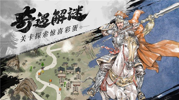 名将之弈(兑换码)2023最新v1.0.3下载图1: