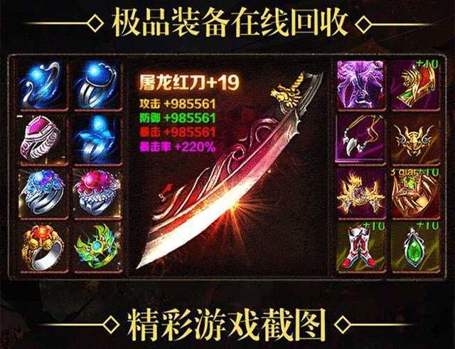 散人传奇手游官方版本v1.0.7下载图1:
