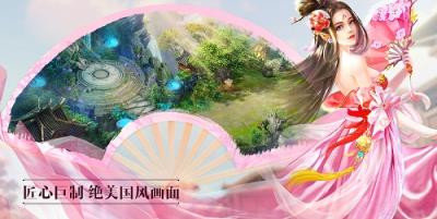 天缘传说正式版v1.0.22下载图3: