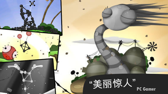 粘粘世界安卓中文版手游下载V1.2图1: