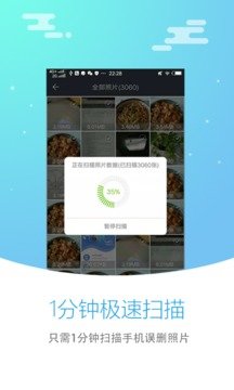 照片恢复大师免费版手机下载v2.8.0图2: