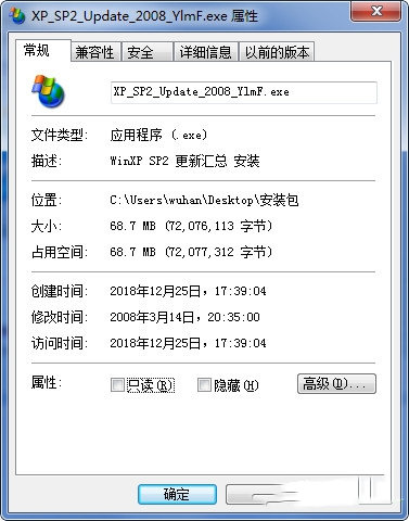 windows xp sp2补丁纯净版通用版v1.0.1?1: