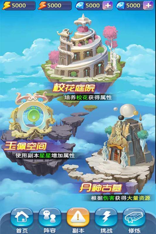 校花梦工厂九游版下载安装v1.0.3图4: