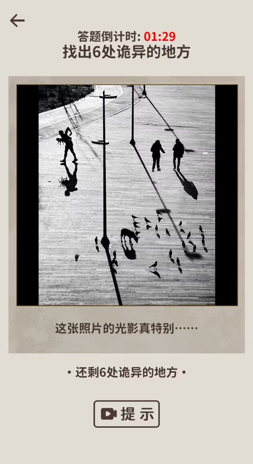 看不见的真相(内置菜单中文)v1下载图2: