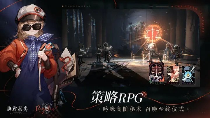 重返未来1999全角色立绘版手游v1.0.3下载图3: