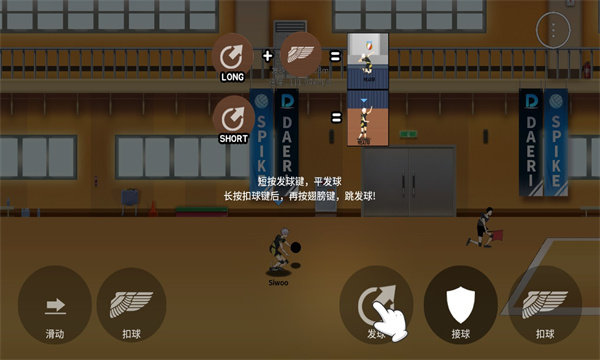 TheSpike排球高手全人物版最新版下载v2.6.1图片1