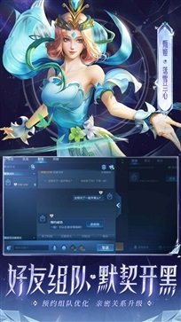 王者荣耀国际服官方版下载手机版v3.81.1图3: