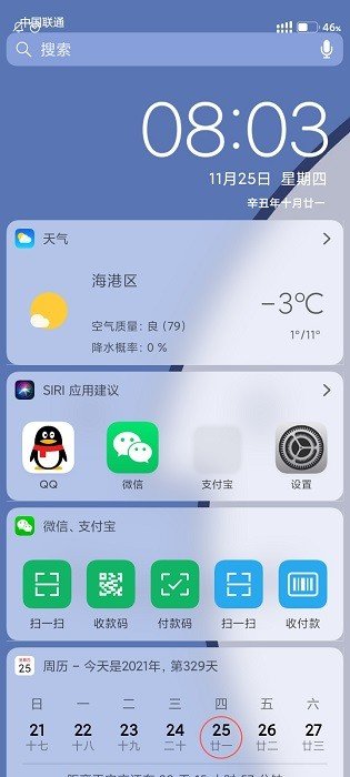 小米仿ios主题包mtz最新版下载v1.1.0图2: