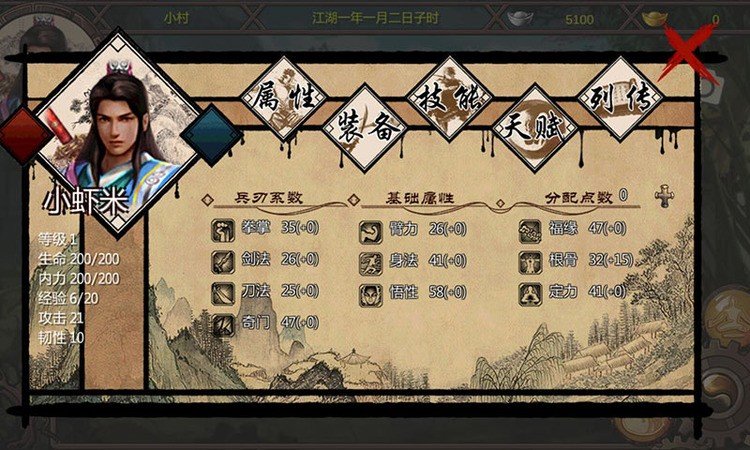 金庸群侠传X最新版下载v1.1.0.6图1: