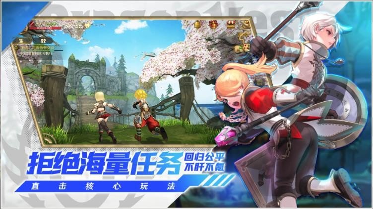龙之谷技能特效补丁下载v1.17.8图2: