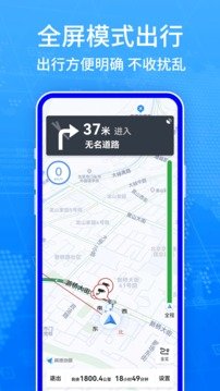 北斗卫星导航手机版免费下载v1.0.1图2: