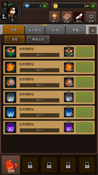 培养合并怪物不减反增版v1.1.0下载图1: