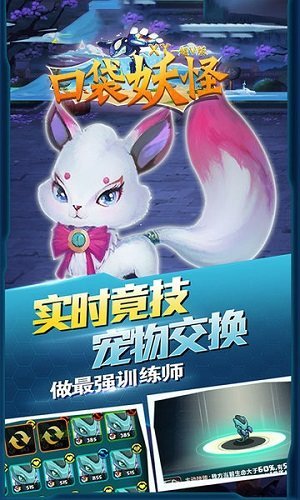 口袋妖怪xy中文版手机版下载1.03图3: