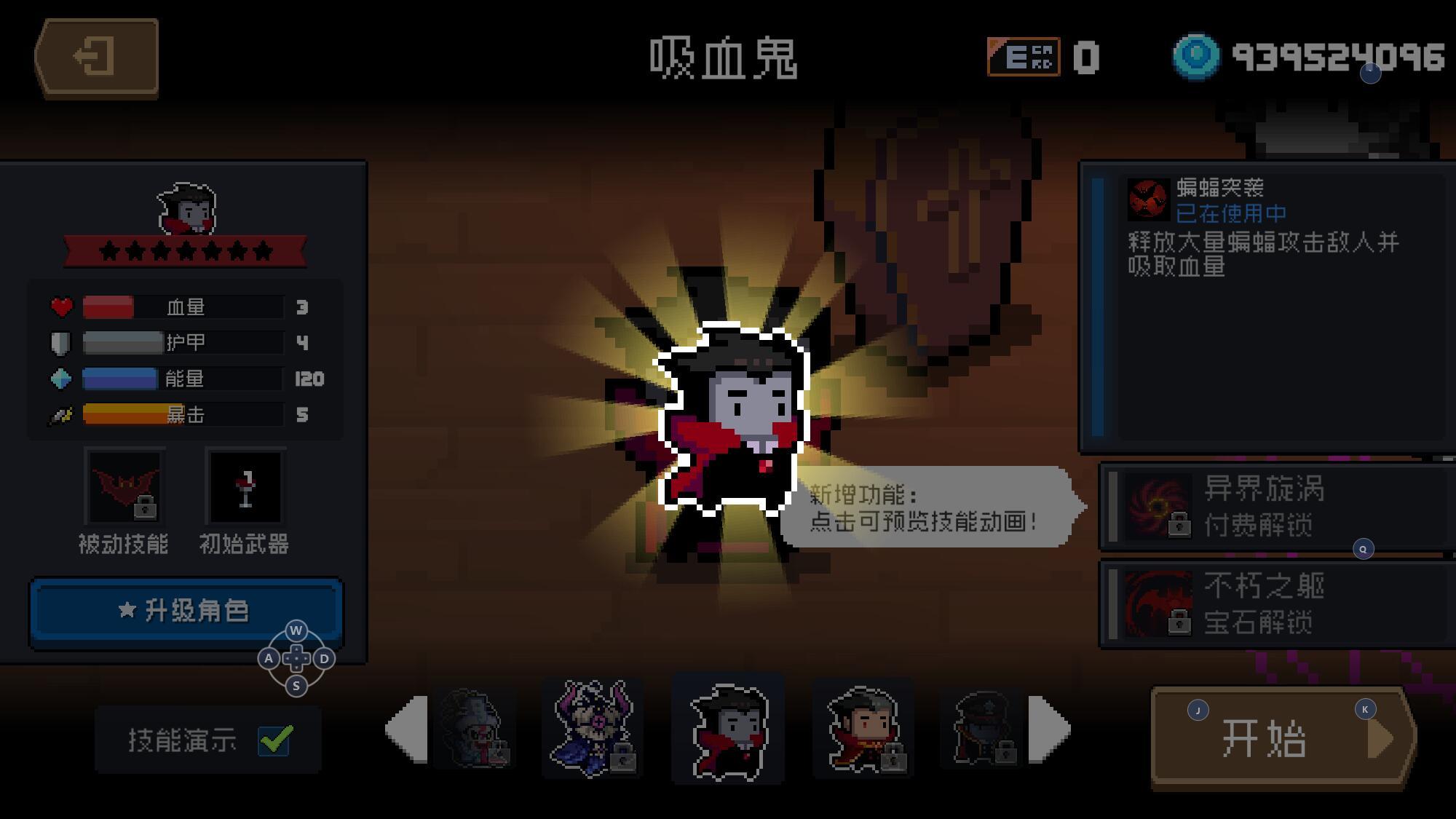 元气骑士2023内购版(全无限)下载v5.2.2图4: