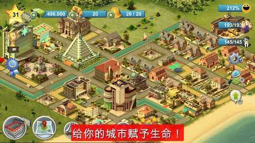 城市岛屿4中文版手游下载v3.1.2图3: