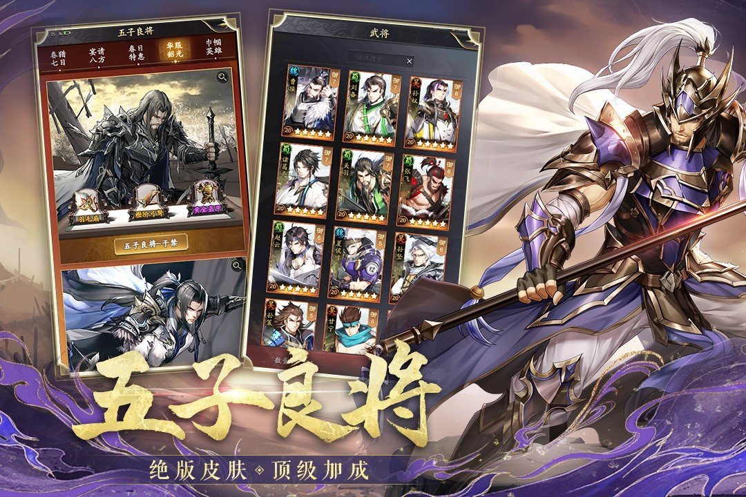 神将三国九游版下载安装v1.18.18图2: