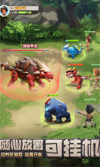 最后的原始人史前生存记安卓最新版下载安装v1.1.23图1: