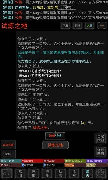 侠客行2游戏安卓下载v1.5图3: