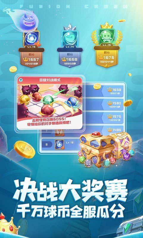 球球英雄跃游2023最新版下载v1.9.1.4图2: