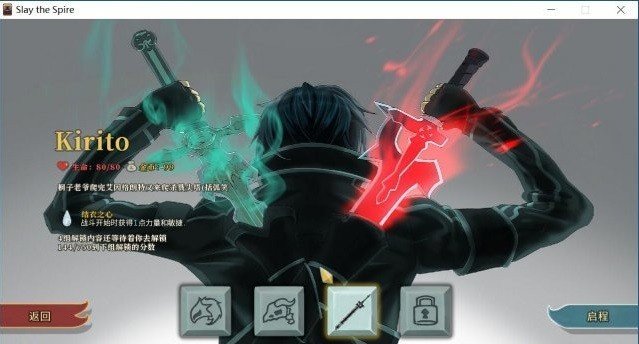 杀戮尖塔刀剑神域mod下载v2.2.8图2: