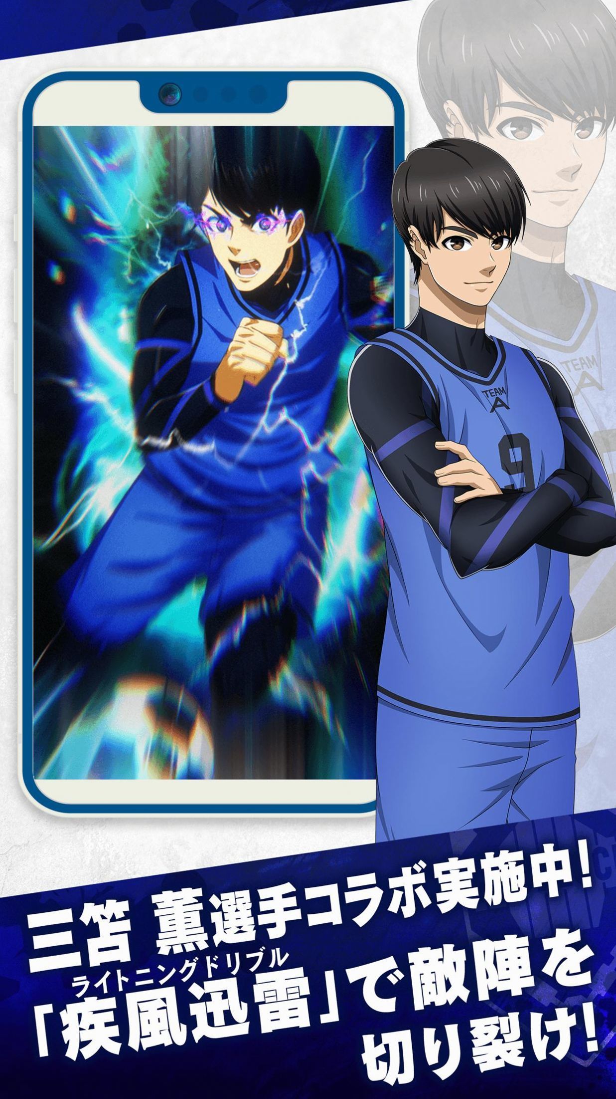 蓝色监狱Project:World Champion下载安装v2.7.0图3: