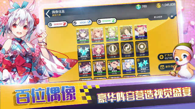 偶像超音速国际服下载v1.23.20图1: