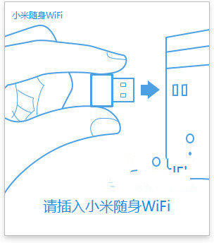 小米WIFI驱动支持Win10版最新版v2.5.0下载?3: