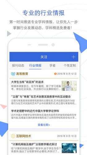 cnki翻译助手app下载v1.0.0图3: