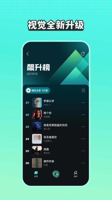 波点音乐(永久vip兑换码)2023最新版下载v3.1.2图3: