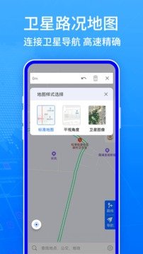 北斗卫星导航手机版免费下载v1.0.1图1: