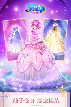 叶罗丽精灵梦无限内购无限版下载v4.0.7图1: