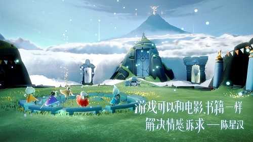 光遇全物品版下载安卓版v0.7.1图5: