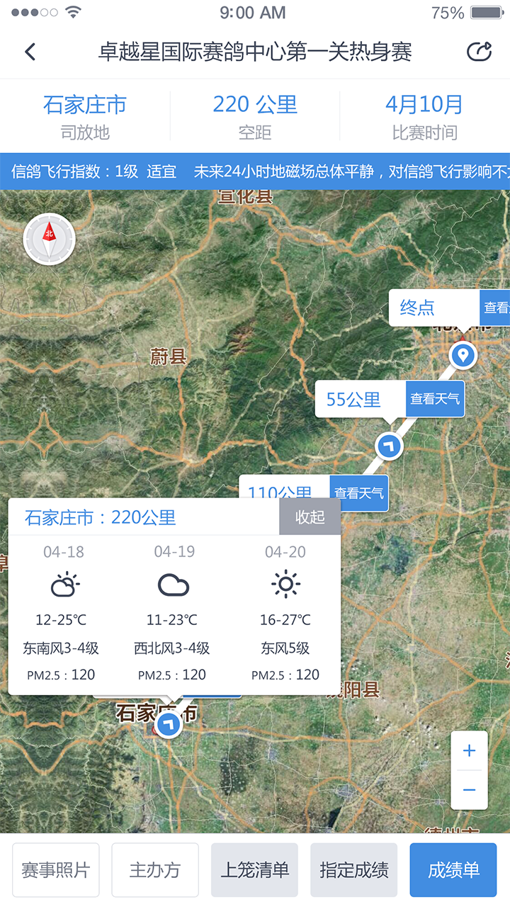 咕咕信鸽免费官方版v2.2.7下载图1: