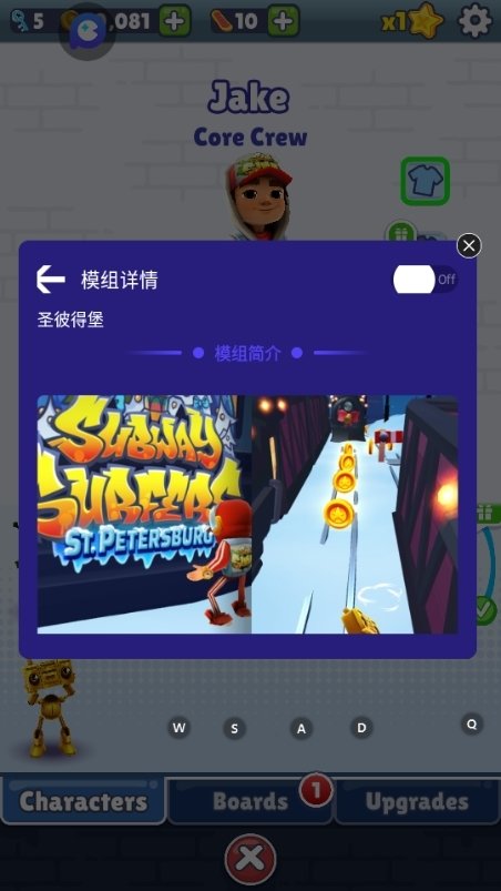 subwaysurf圣彼得堡内置菜单版免费下载v3.7.2图3: