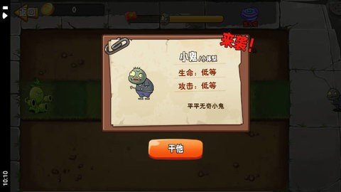 植物变异大招版下载安装v1.0.1图1: