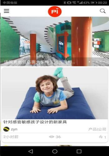 pinterest中文版安卓版下载v11.8.0图1: