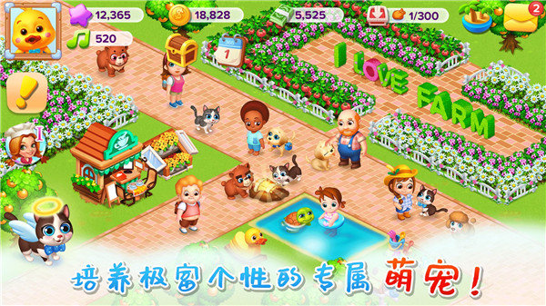 天天农场最新版下载v8.3.100图1: