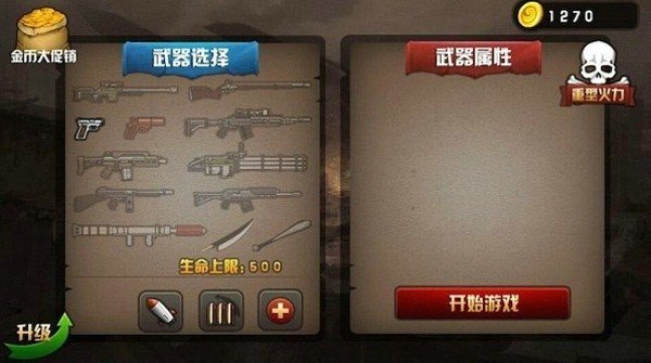 火柴人大乱斗2最新版安卓版下载v2.0.0图4: