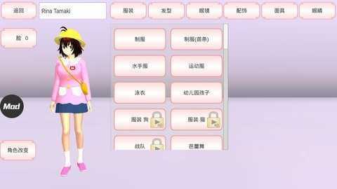 樱花校园模拟器(解锁全部衣服)中文版最新下载v1.039.92图2:
