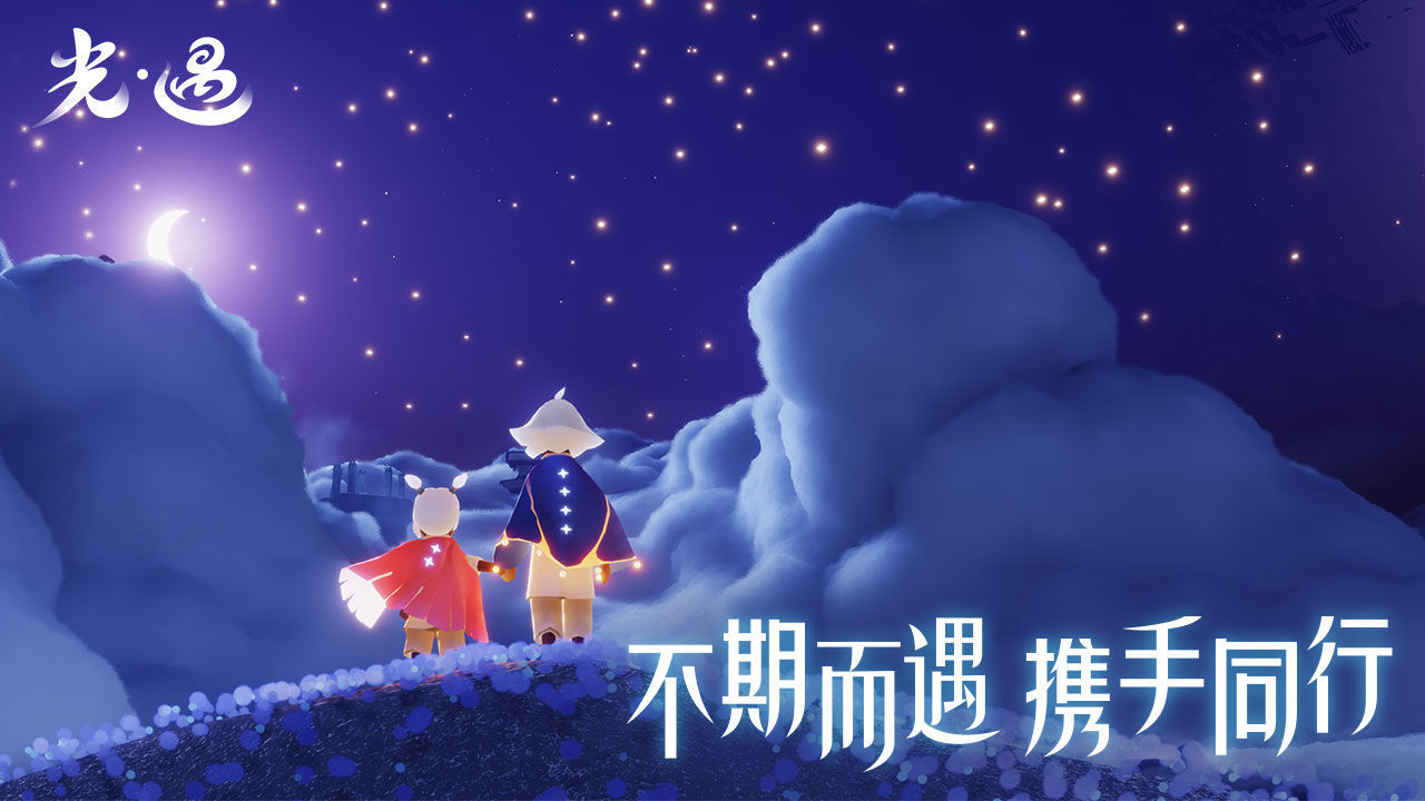 光遇国际服官方版手游下载图片1