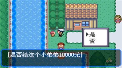 究极绿宝石4小智版(内置修改器)最新版下载v4.4图2: