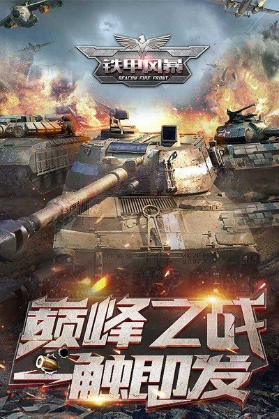 铁甲风暴重制版免费v1.0.3下载图3: