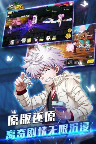 全职猎人重置版中文版2023下载v1.0.2图2: