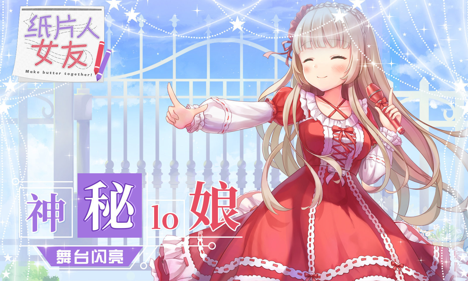 纸片人女友测试服最新版下载v1.3.8图2: