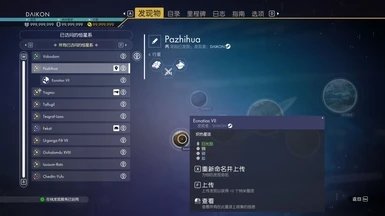 无人深空字体模组最新版下载v1.0图3: