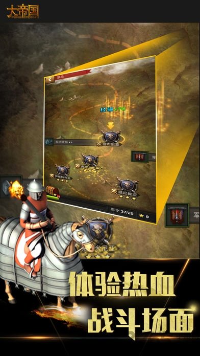 帝国时代4手机单机版安装v2.1.0下载图1: