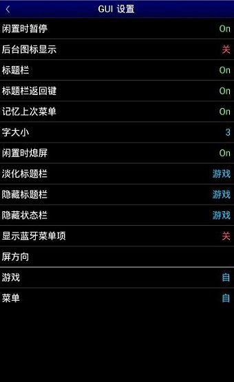 世嘉MD模拟器安卓版手游下载v1.5.34图1: