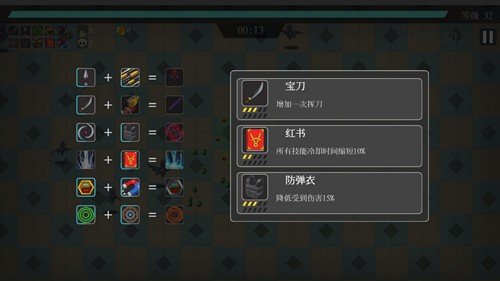 幸存小能手游戏下载v1.0.0图1: