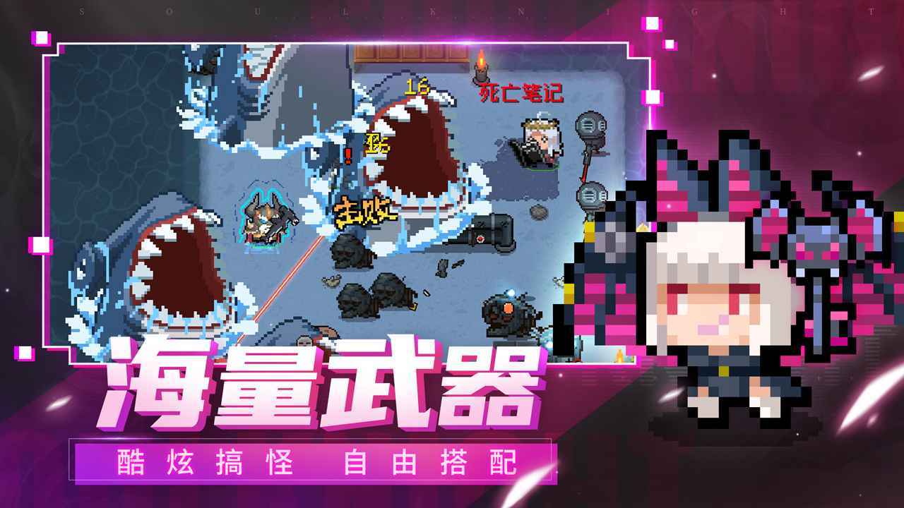 元气骑士5.1.0全无限版本最新版下载v5.1.0图片1