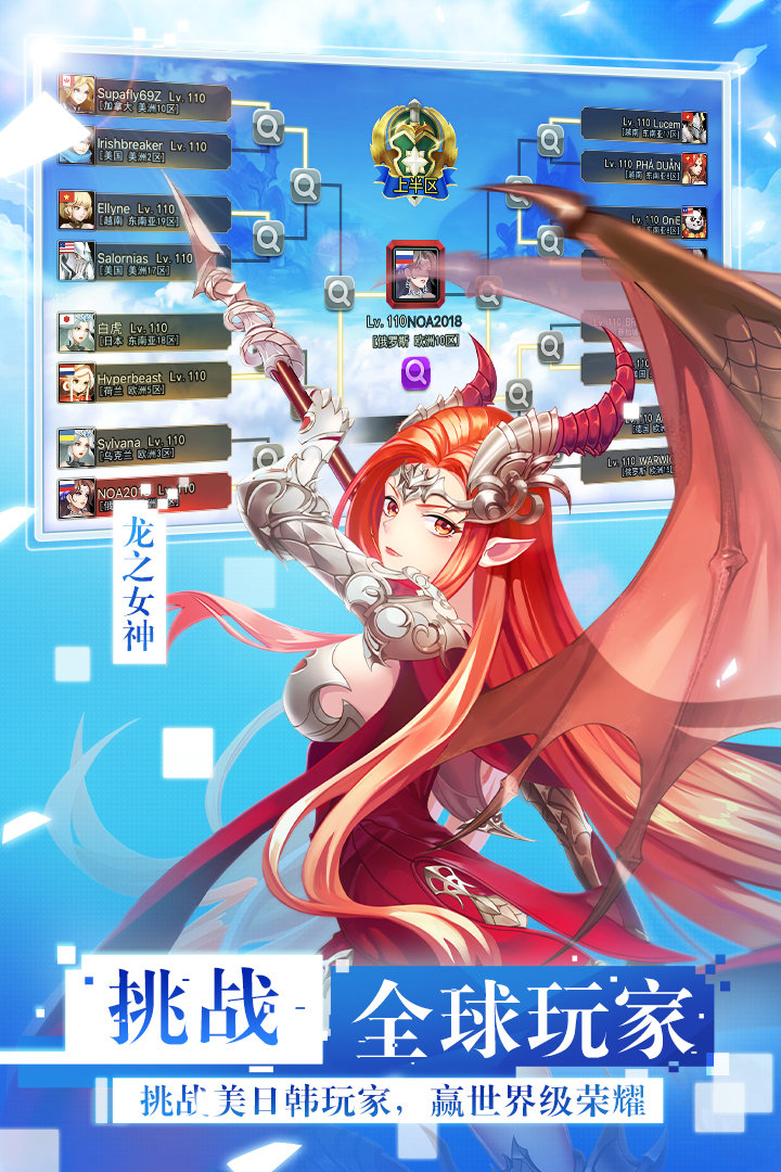 女神联盟2安卓下载v2.13.0.7图1: